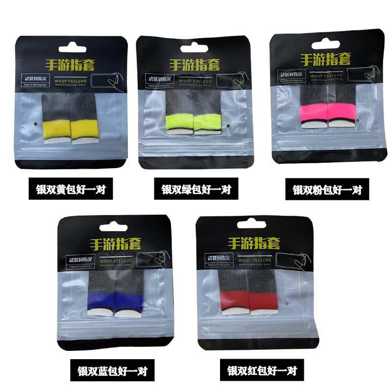 2022 New 24-Button Game Finger Sleeves Ultra-Thin Silver Fiber Game Finger Sleeves Suitable for Honor of Kings Chicken Dinner