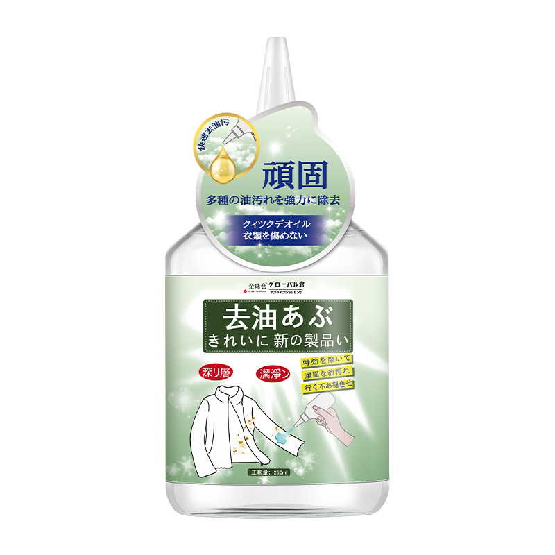 Stain Remover Clothes Oil Stains White Stains Active Enzyme Clothing Stain Remover Oil Stain Cleaning Cleaner Oil King
