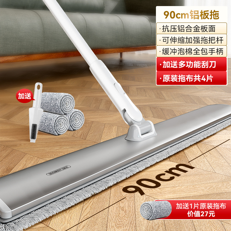【伸缩杆】90CM铝板拖(加送1片-共4片布) 大家庭省力