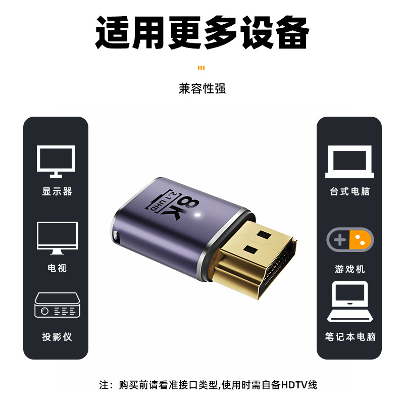 8K HDTV2.1 Male to Female Upward 90 Degree 270 Degree Adapter AM/AF Computer TV Ultra HD Adapter