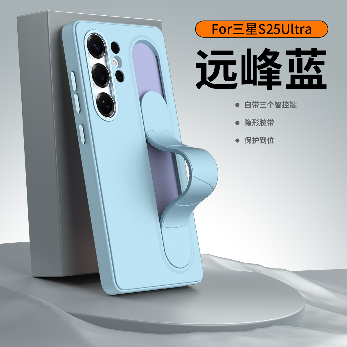 For Samsung S25Ultra Phone Case Elastic Smart Control Strap S26Ultra Bracket Full Coverage Anti-Fall Protective Case
