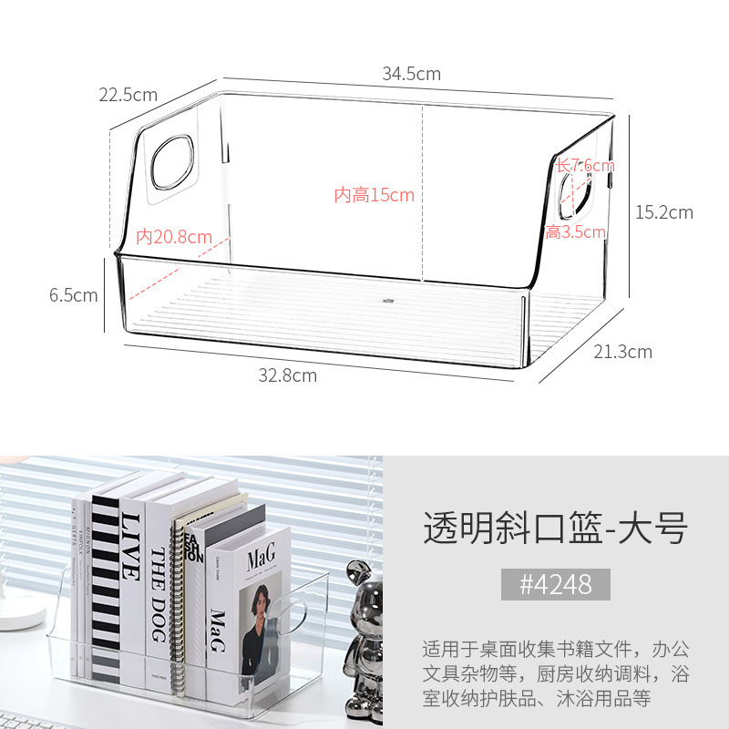 4248.透明斜口篮—大号