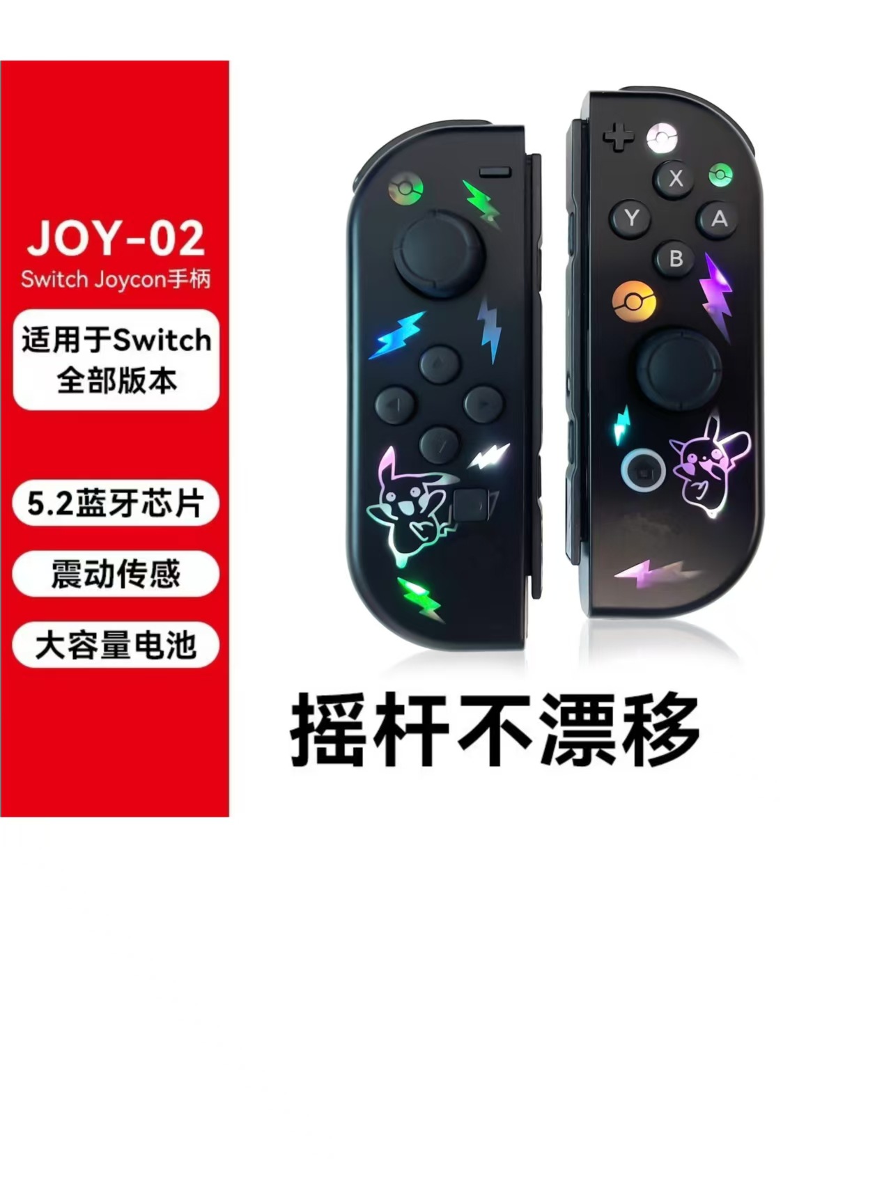 Joycon Left and Right Game Controller Colorful RGB Light Effect Wake 5.2 Bluetooth Vibration Gyro