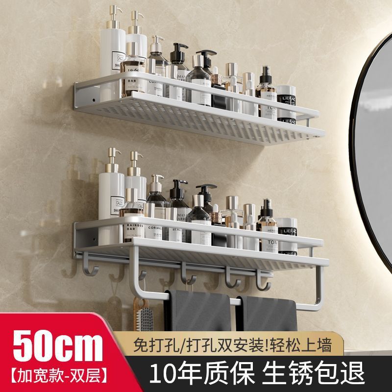 【双层置物架】50cm+50cm带钩带杆【加宽款】亚光