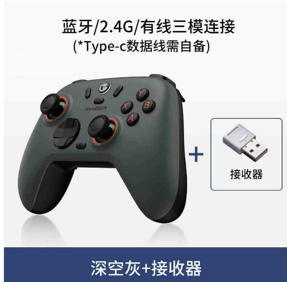 灰色手柄+接收器