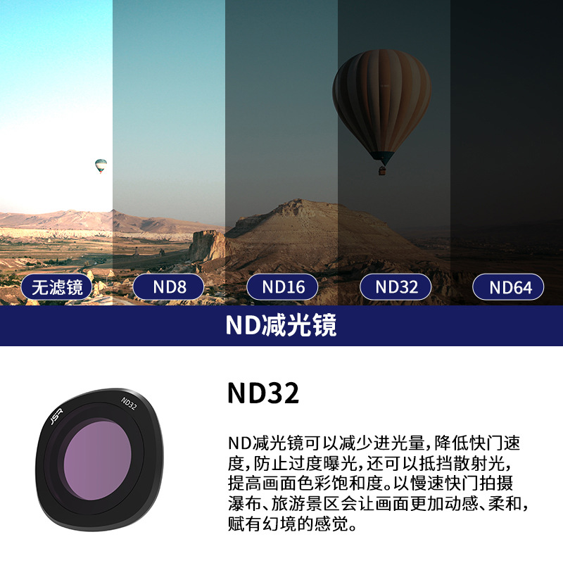 ND32减光镜