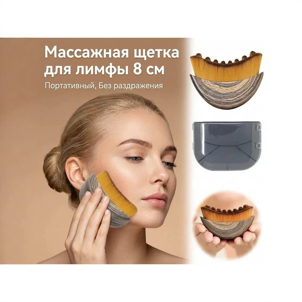 Lymphatic brush facial contour massage care brush makeup tool Lymphatic Contour Face Brush