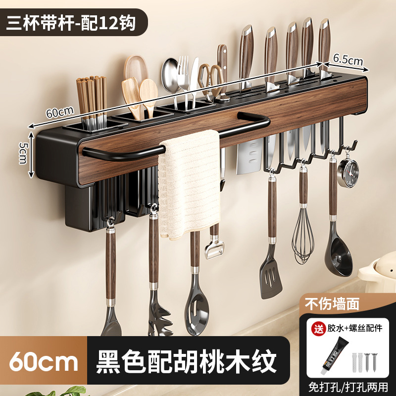 Kitchen Wood Grain Knife Rack Storage Rack No-Drill Wall-Mounted Chopstick Holder Knife and Spatula Spoon Storage Rack Chopstick Tube