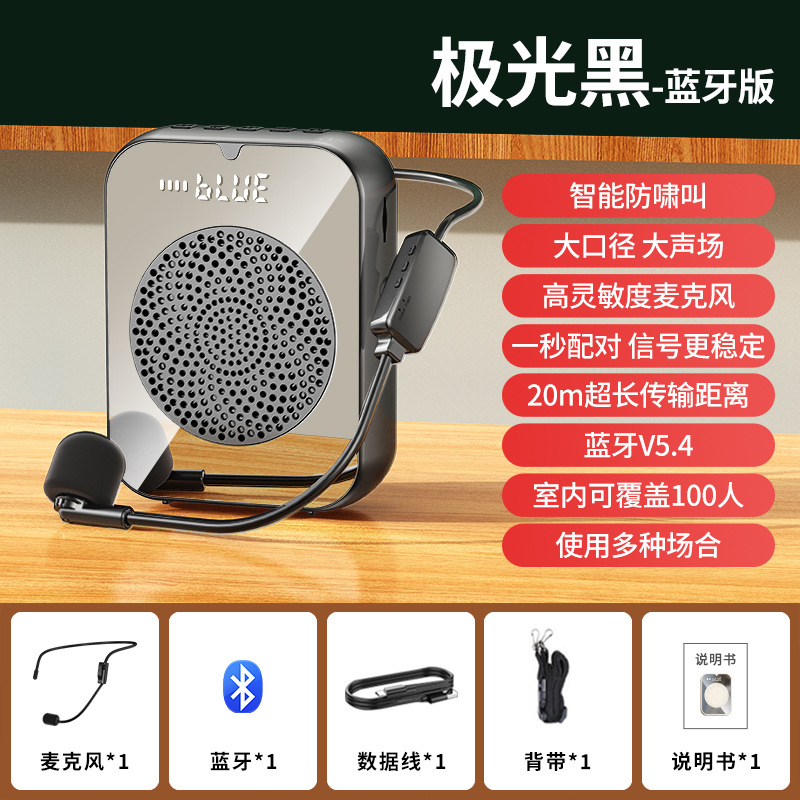 Little Bee Amplifier Teacher Special Speaker Wireless Microphone Headset for Teaching Tour Guide Announcer