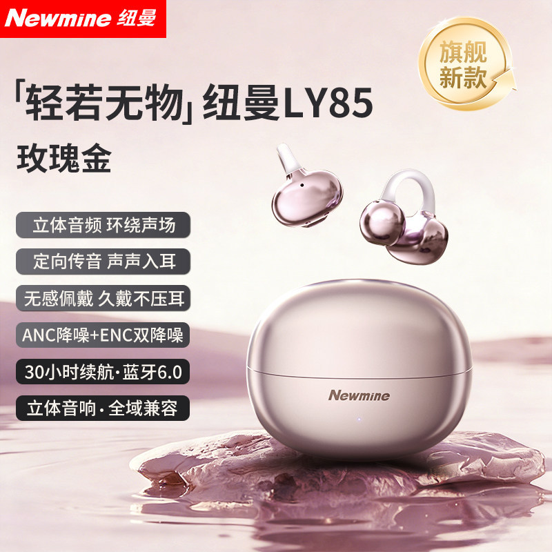 Newman LY85 Clip-on Bluetooth Earphones Bone Conduction Open Ear Wireless Sports Running 2026 New