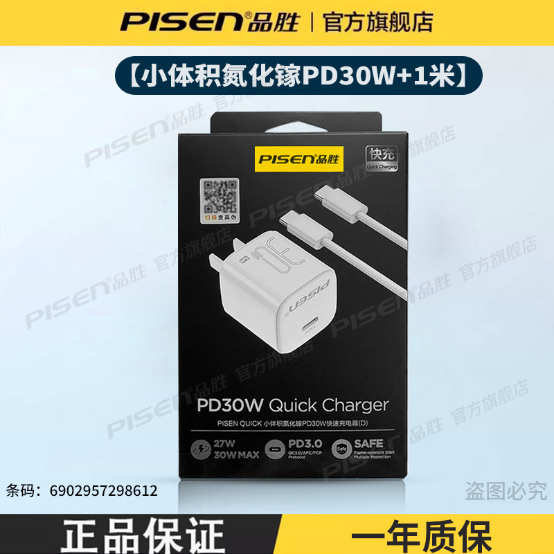 Pisen 20W PD fast charger for Apple iPhone16 quick charge 14 phone 15PMax charging head 13