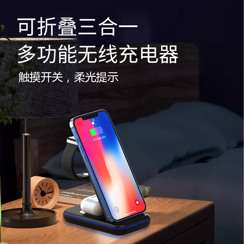 Foldable wireless charger three-in-one stand 15W fast charging for Apple phones watches earphones wireless charger