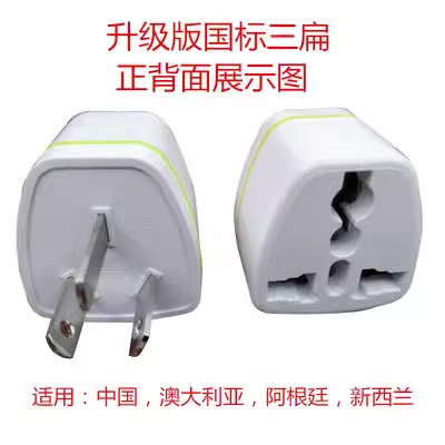 升级版国标3扁【白色】