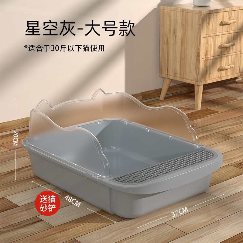 宠物用品 · 灰色--大号耳朵猫砂盆（送猫砂铲）