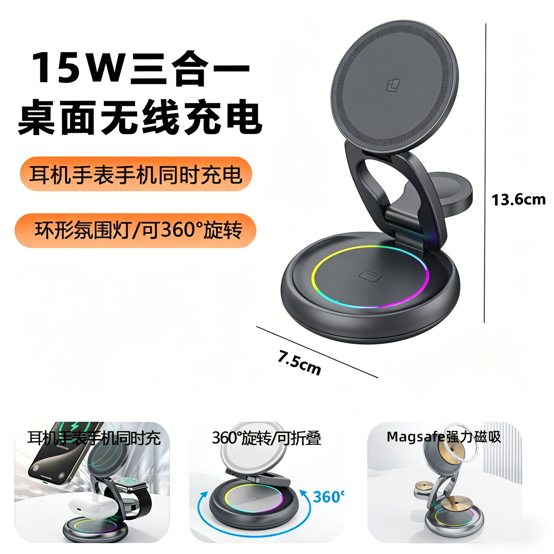 MagSafe Magnetic Wireless Charger 15W Compatible with Apple Earphones Phone Watch 3-in-1 Wireless Charger