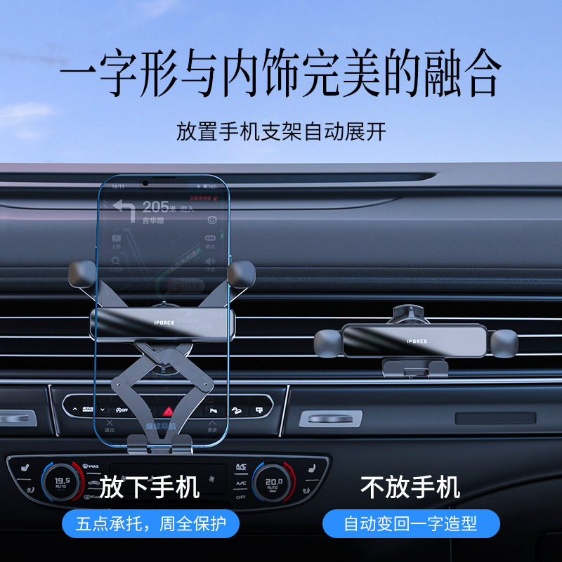 2022 Car Phone Mount Car Air Vent Navigation Mount Fifth Generation Silent Retractable Gravity Mount