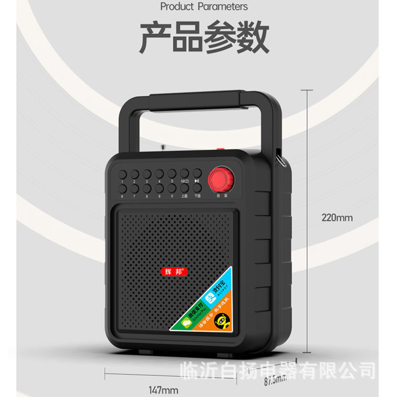 Huibang B-83 Portable Speaker Bluetooth Outdoor for Square Dancing Subwoofer Loud Volume with Card Slot Voice Announcer