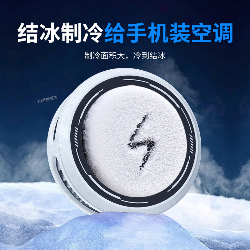 Flash Sale New H8 Phone Cooler Kirin Mini Semiconductor Cooling AI Temperature Control Live Streaming Cooler