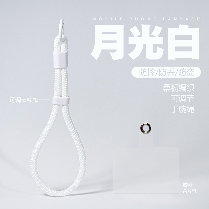Adjustable Lock Phone Lanyard Hand Strap Pendant Wrist Strap Fixed Hanging Rope Short Men Women Anti-Loss Anti-Fall