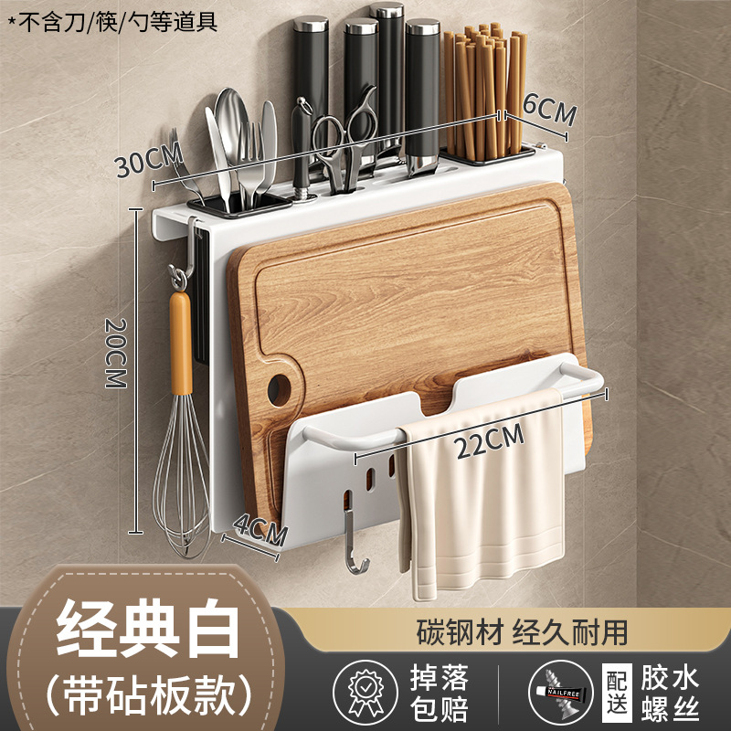 Kitchen knife rack wall-mounted no-drilling kitchen multifunctional storage rack knife cleaver chopstick integrated storage rack