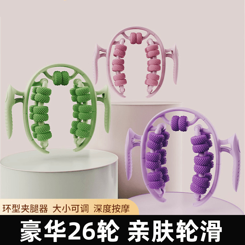 26-wheel leg massager ring clamp leg roller calf muscle relaxation leg shaper massage yoga