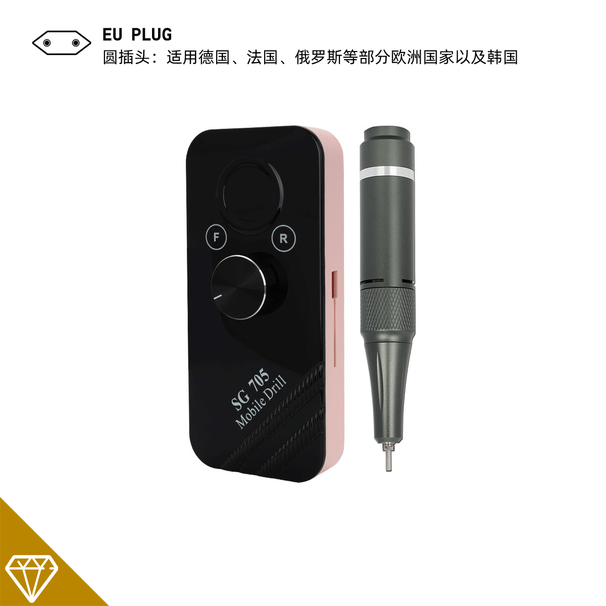 SG705粉色 欧规