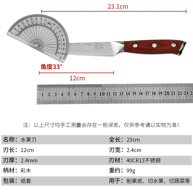 Damascus pattern stainless steel fruit knife peeler colorful wooden handle melon fruit small knife household kitchen knife