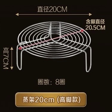 Steamer rack 304 stainless steel high-foot steamer rack, thickened and widened water separation rack, universal steamer grid for rice cookers