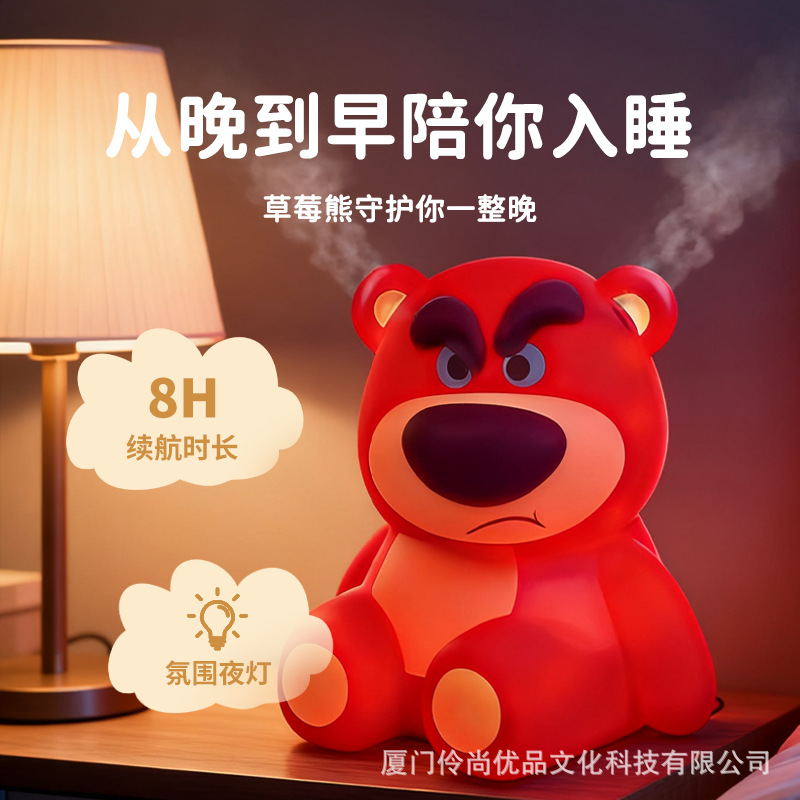Disney Sam Strawberry Bear Humidifier Large Version Spray Machine Night Light