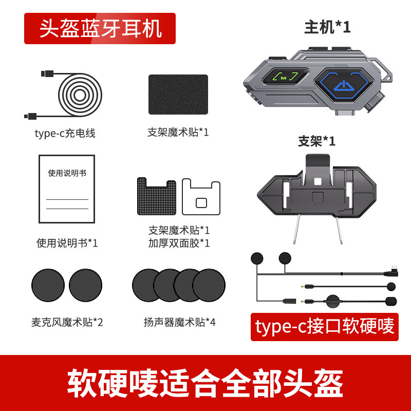 Two-person intercom waterproof noise-reducing motorcycle electric vehicle helmet dedicated Bluetooth headset FM radio riding headset