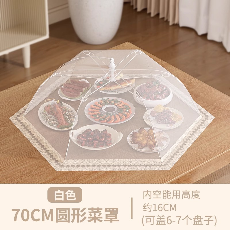 加粗钢骨架-70cm圆形白色（可放8-9盘菜）