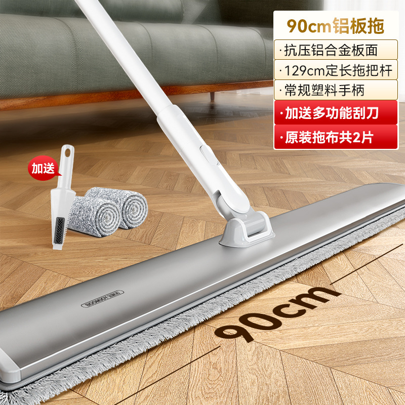 【固定杆】90CM铝板拖(共2片布) 大家庭省力