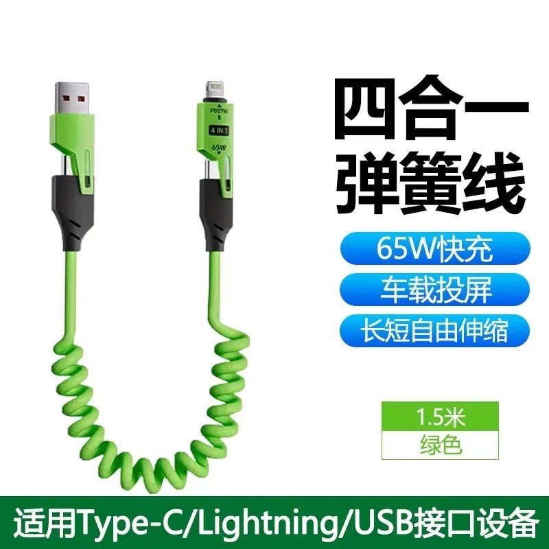 Car 65W Spring Data Cable 4-in-1 Convenient Retractable Fast Charging Cable for Huawei Apple Charging Cable