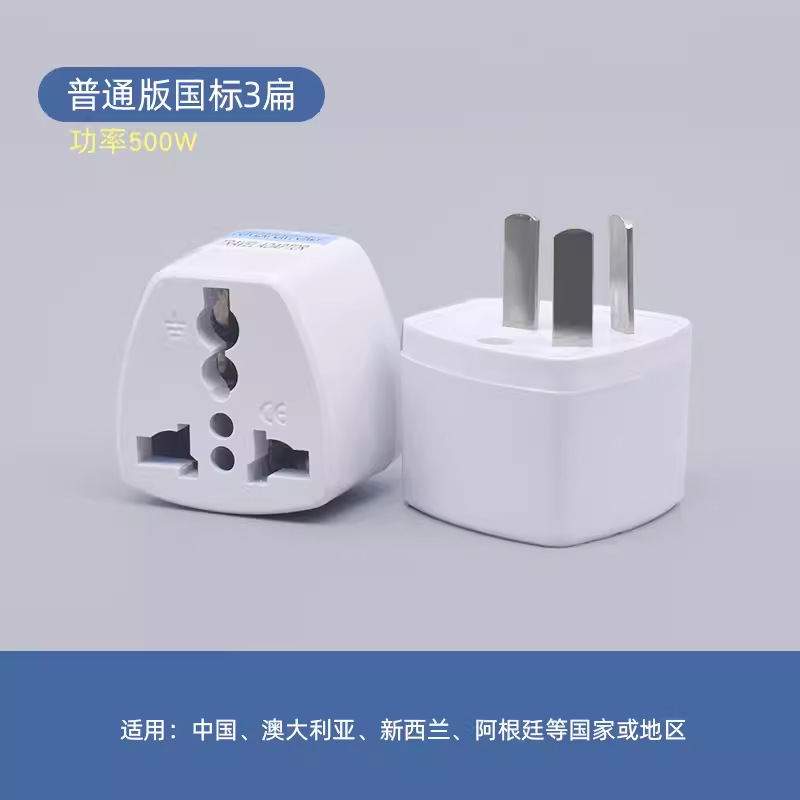 Exclusive Hong Kong version British standard conversion plug German standard European standard power conversion plug charging socket adapter