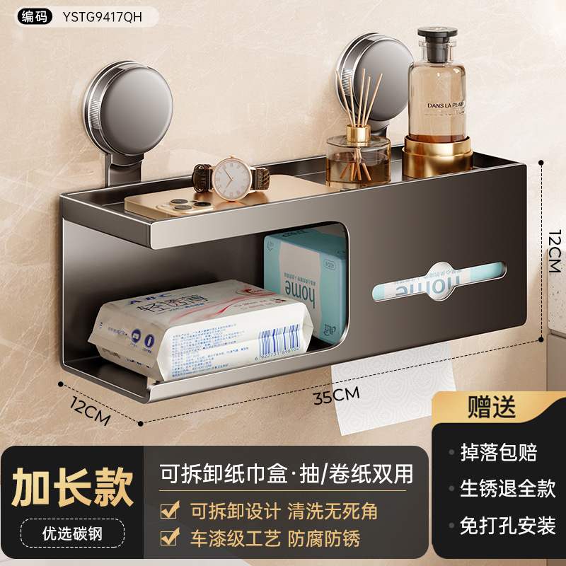 Bathroom tissue box wall-mounted no-drill toilet bathroom toilet paper box roll paper tissue rack wall storage rack