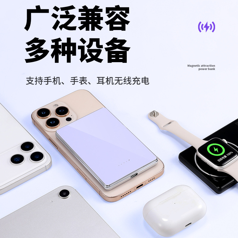 qi2 semi-solid 3C certified ultra-thin metal 5000mAh can charge watches MagSafe magnetic wireless charging bank