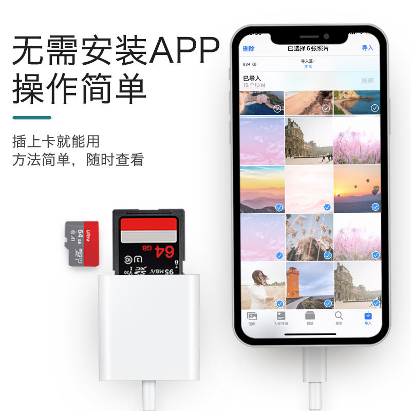 Applicable for Apple Phone Card Reader SD TF 2-in-1 Universal Converter Camera Tablet OTG Cable
