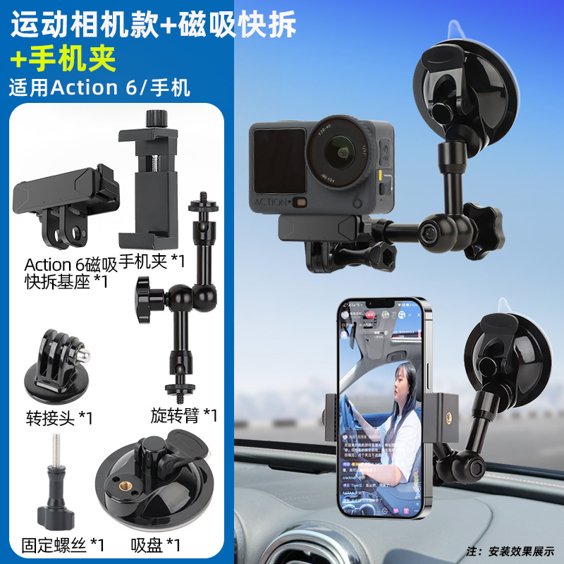 适用手机Action6（带双接口座）