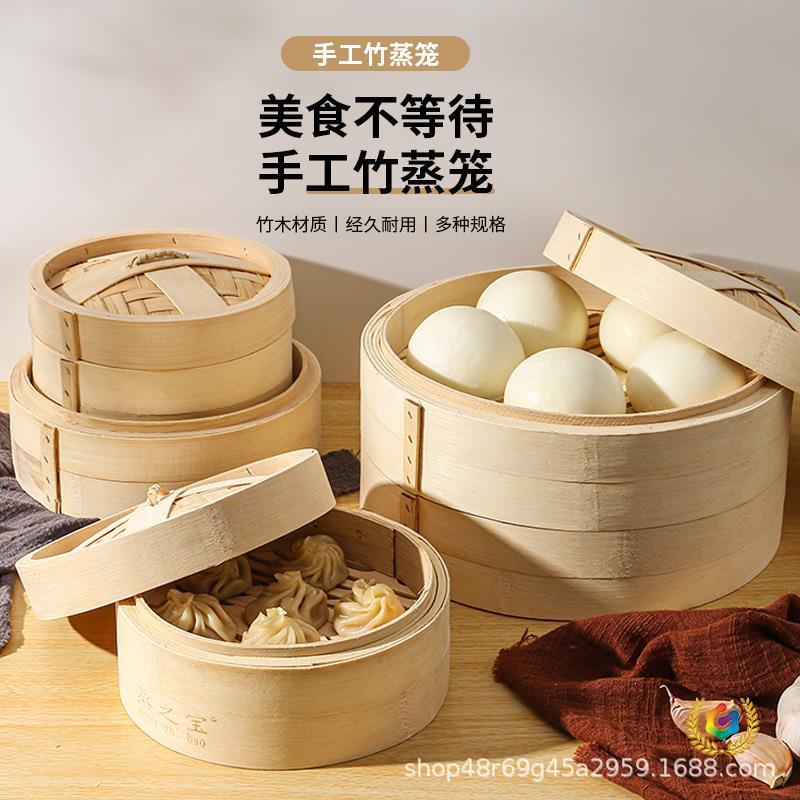 Small bamboo steamer basket, deepened and heightened, bamboo woven, household bamboo small bun steamer, small bamboo steamer, commercial use