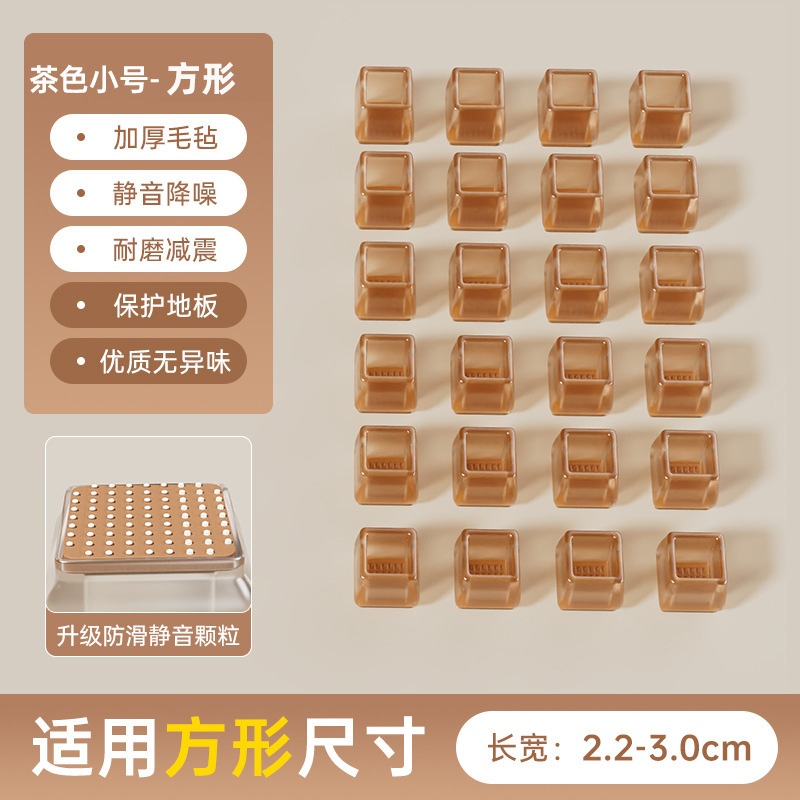 4个装 · 小号方形茶咖色【长宽2-3.2cm】