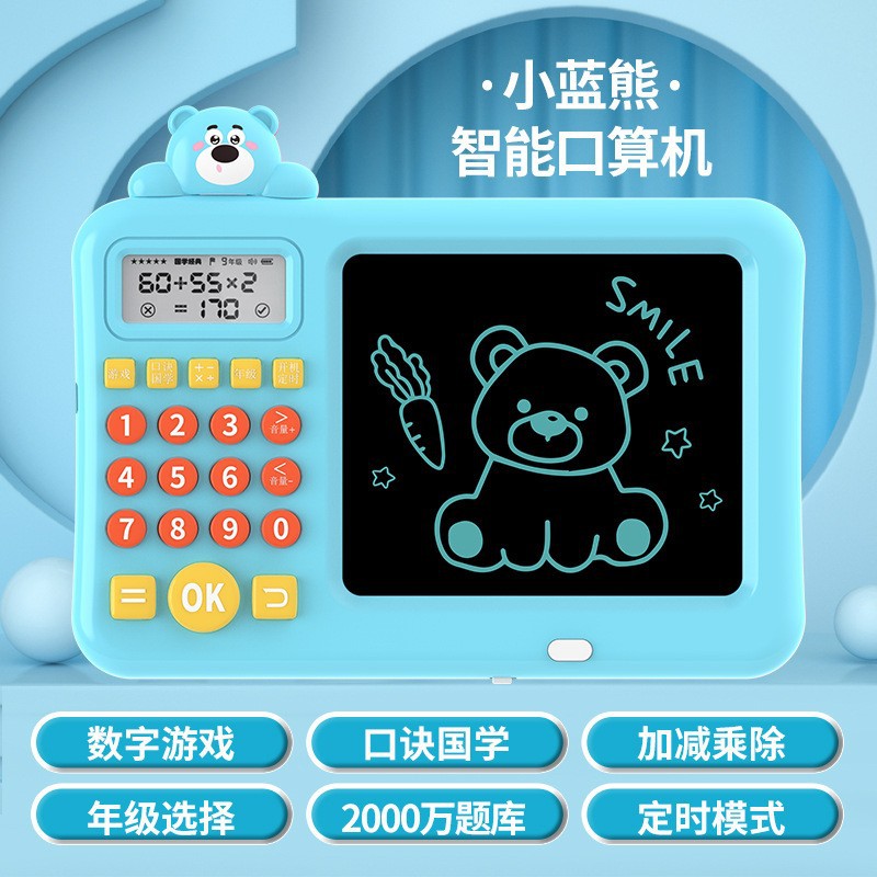 Children Intelligent Oral Arithmetic Machine Practice Machine Primary School Kindergarten Addition Subtraction Multiplication Division Mental Calculation Early Education Math Treasure