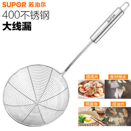 Supor stainless steel kitchen spatula, spoon, colander, cooking spatula, large mesh noodle spoon, kitchen household