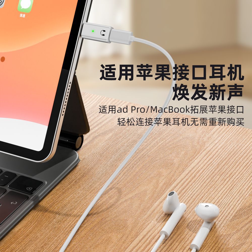 Apple female to Type-C male audio adapter for Lightning wired earphone converter, call music