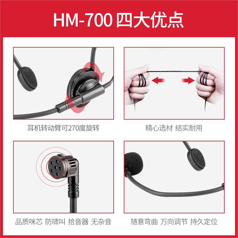 Takstar/TAKSTAR HM-700 amplifier small ear microphone universal bee head-wired microphone