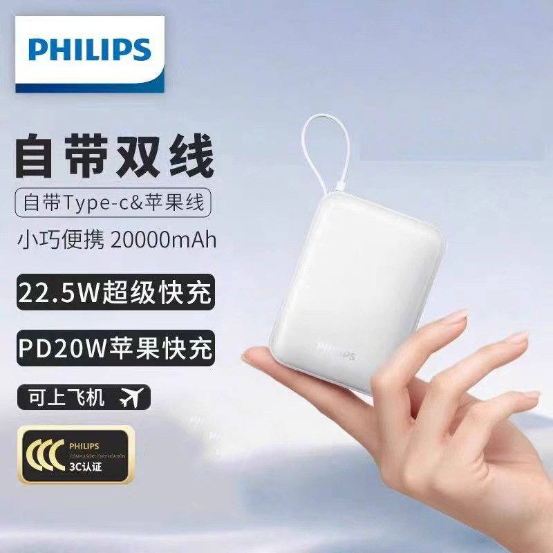 Philips Lanyard Power Bank 20000mAh Large Capacity Dual Cable 22.5W Compatible with Apple Huawei