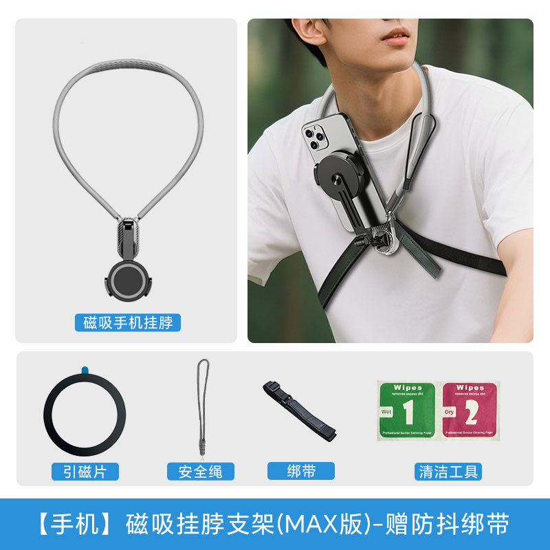Neck Phone Bracket Shooting Device Chest Neck Wearable First-Person Perspective DJI Action Camera Neck Mount Bracket