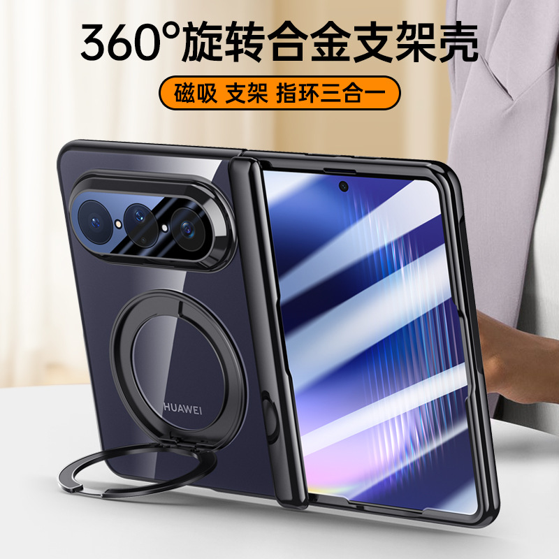 Applicable to Huawei Pura X Max phone case magnetic transparent ice armor series 360 bracket rotating full coverage protection