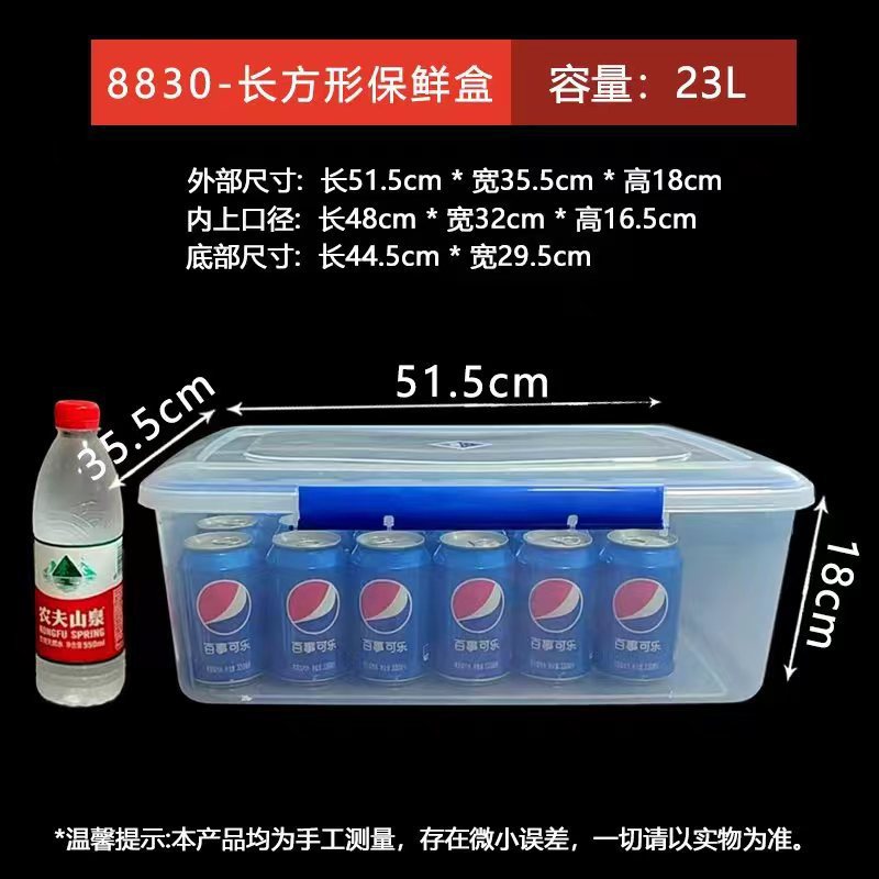 8830 透明 23L
