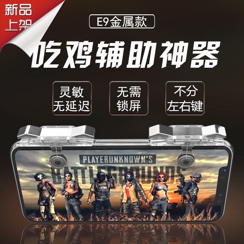Chicken Dinner Button S03 Assist Peripheral MiNi Chicken King Game Handle No Left/Right Physical Chicken Dinner