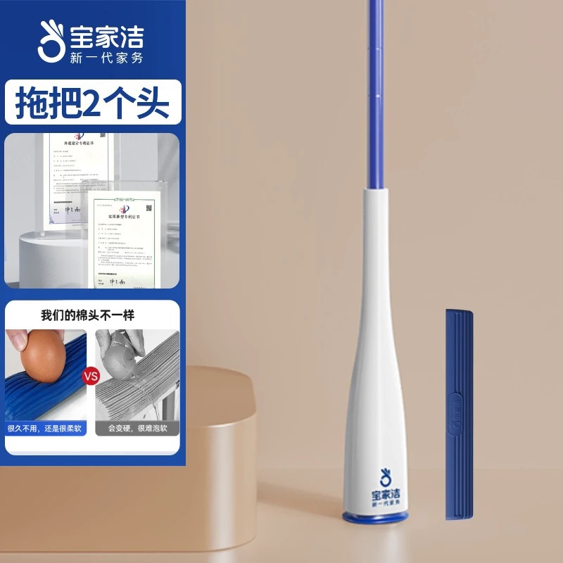 【Strong Suction】Baojiajie Oukocotton Stand-up Mop Home Use No-Trace Hand-Free Lazy One-Mop Clean Bathroom